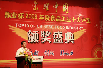 “鼎業(yè)杯2008年度食品工業(yè)十大評(píng)選”頒獎(jiǎng)典禮隆重舉行食品資訊