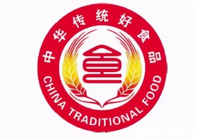 福建9家企業通過中華傳統好食品評價認定