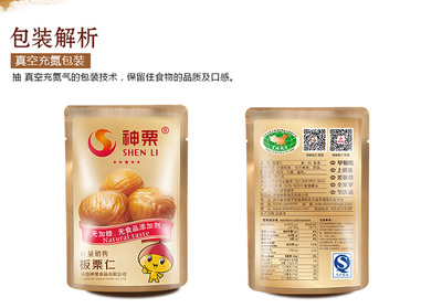 神栗 甘栗仁寬城板栗仁500g小包裝 辦公零食特產小吃新鮮.